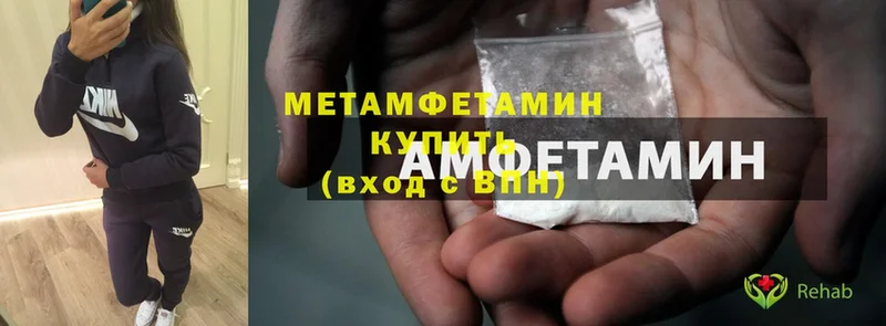 МЕТАМФЕТАМИН Methamphetamine  мега ссылка  Магадан 