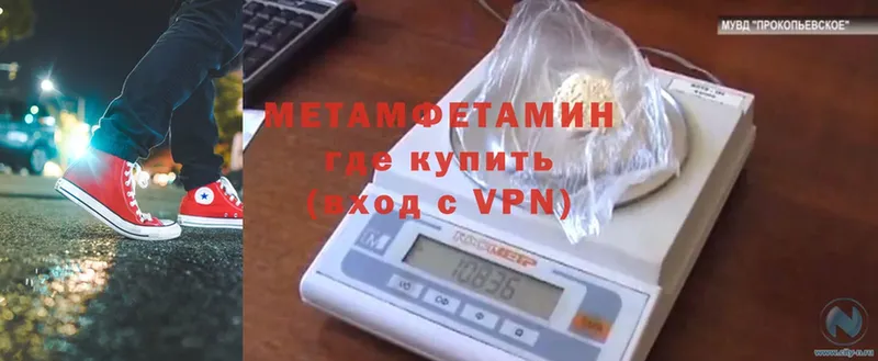 Первитин винт Магадан